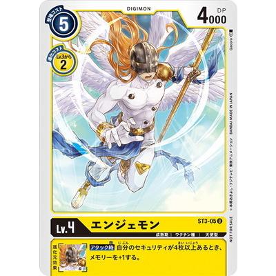 デジモンカードゲーム プロモーション St3 05 エンジェモン U アパレル商品付属カード Digimoncg P 045 フルアヘッド 通販 Yahoo ショッピング