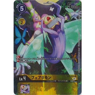 デジモン デジモンカードゲーム 【PB12】BT7-035 フェアリモン C 