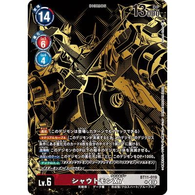 シャウトモンX7/BT11/PB-21/プロモ/パラレル/デジモンカード デジモン デジモンカードゲーム 【PB-21】BT11-019 シャウトモンX7 SR