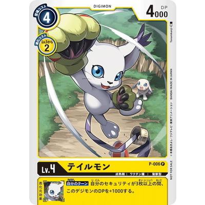 デジモン 状態B〕(05)(WINNER)ドリモン【P】{P-176}《黒》