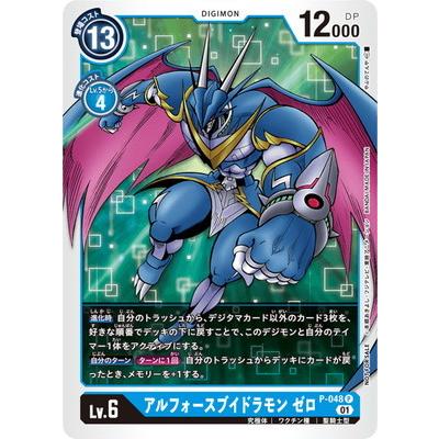 デジモンカードゲーム　プロモ　6枚 デジモンゴーストゲームプロモパックキャンペーン − NEWS｜デジモン