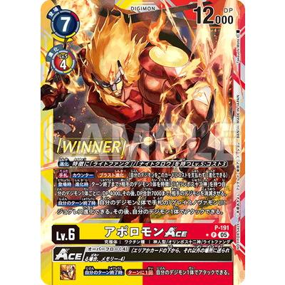 デジモン デジモンカードゲーム 【パラレル】P-191 アポロモン