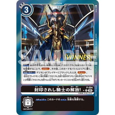 デジモンカード DM関連パラレル4枚セット デジモン デジモンカードゲーム 【パラレル】P-204 封印されし騎士の