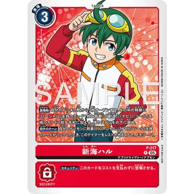 デジモンカード テイマーバトルパック30 winner 11パック デジモン デジモンカードゲーム P-217 新海ハル P【テイマーバトル