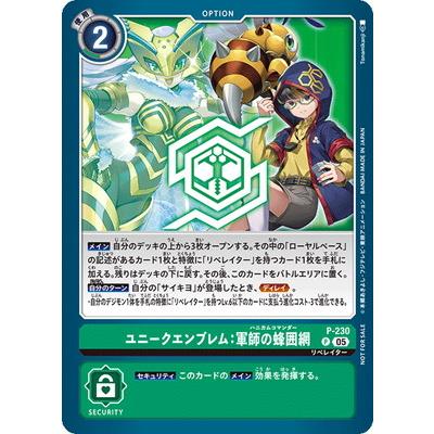 デジモン デジモンカードゲーム P-230 ユニークエンブレム：軍師の蜂囲
