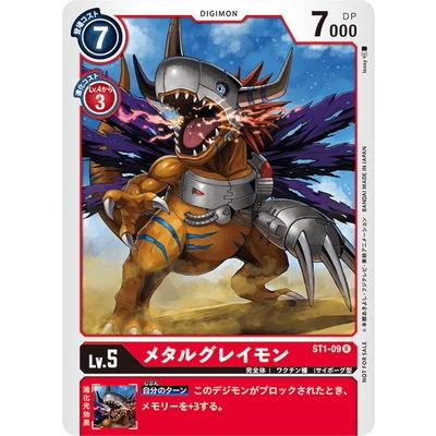 デジモン デジモンカードゲーム 【プロモーション】ST1-09 デジモン デジモンカードゲーム 【プロモーション】ST1-09