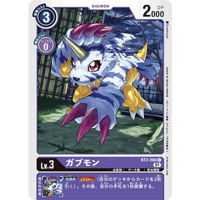 デジモン デジモンカードゲーム 【プロモーション】BT2-069 デジモン デジモンカードゲーム 【プロモーション】BT2-069