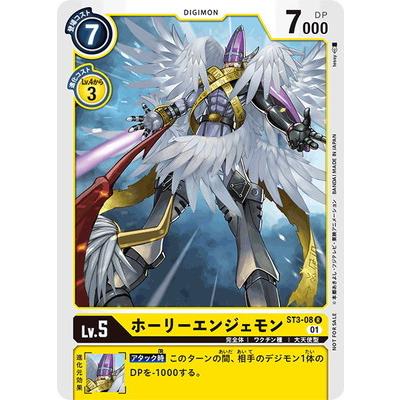 デジモン デジモンカードゲーム 【プロモーション】ST3-08 ホーリー