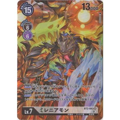 デジモン デジモンカードゲーム 【プロモーション】BT2-083