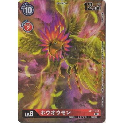 デジモン デジモンカードゲーム 【プロモーション】ST1-10