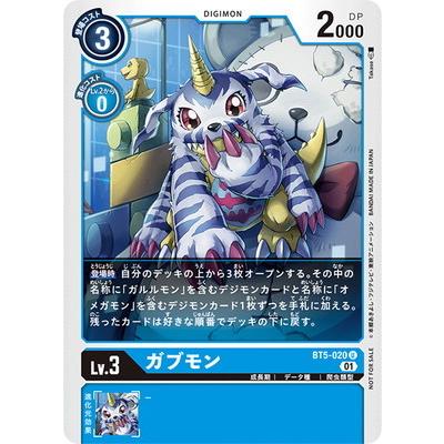 デジモンカードゲーム プロモーション Bt5 0 ガブモン U テイマーバトルパック8 Digimoncg Pretc 092 フルアヘッド 通販 Yahoo ショッピング