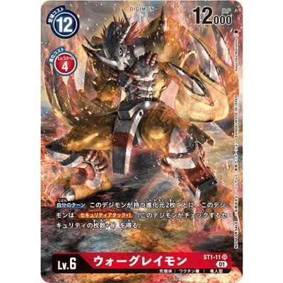 デジモン デジモンカードゲーム 【プロモーション】ST1-11 デジモン デジモンカードゲーム 【プロモーション】ST1-11