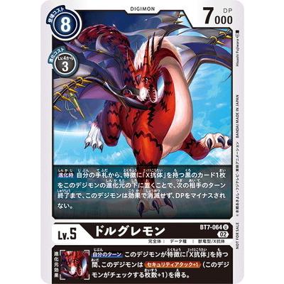 デジモン デジモンカードゲーム 【プロモーション】BT7-064