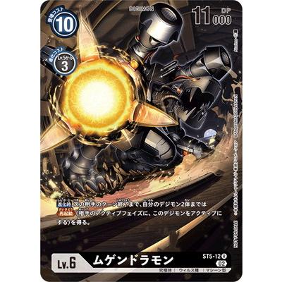 デジモンイラストレーションコンペティションプロモーションパック10パック