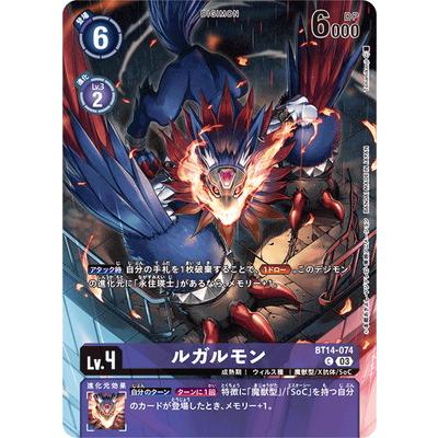 デジモン デジモンカードゲーム 【プロモーション】BT14-074
