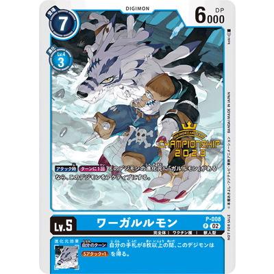 デジモン デジモンカードゲーム 【プロモーション】P-008