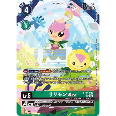 デジモン デジモンカードゲーム 【プロモーション】BT14-049 リリモン 