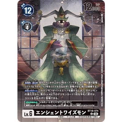 デジモン デジモンカードゲーム 【プロモーション】BT18-074