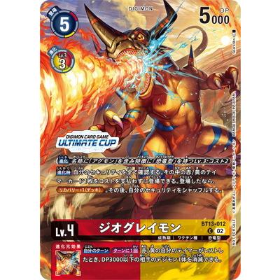 デジモン デジモンカードゲーム 【プロモーション】BT13-012