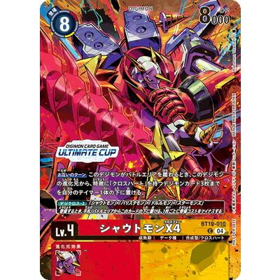 シャウトモン アルティメットカップ　プロモ　パラレル デジモン デジモンカードゲーム 【プロモーション】BT19-010 シャウト