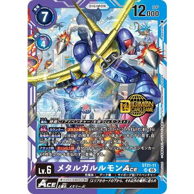 デジモン デジモンカードゲーム 【プロモーション】ST21-11