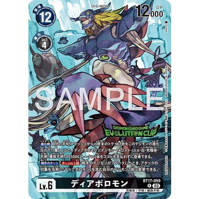 デジモンカードゲーム エボリューションカップ ディアボロモン トークン プロモ デジモン デジモンカードゲーム 【プロモーション】BT17-059