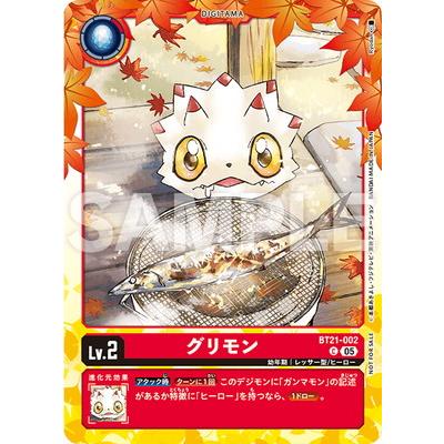 デジモン デジモンカードゲーム 【プロモーション】BT21-002 グリモン
