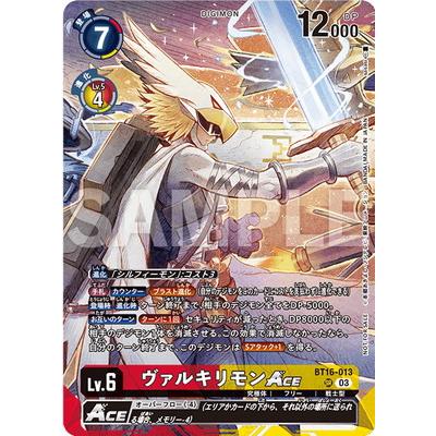 デジモン デジモンカードゲーム 【プロモーション】BT16-013