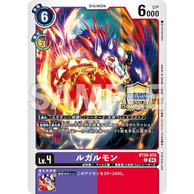 デジモンカード ルガモン 権利プロモ デジモン デジモンカードゲーム 【プロモーション】BT20-070