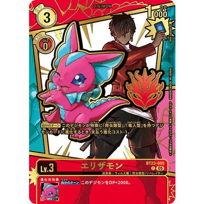 DIG】エリザモン〔金箔/EX11収録〕【C】BT23-005〈05〉 BT23-005 エリザモン | デジモンカードガイド