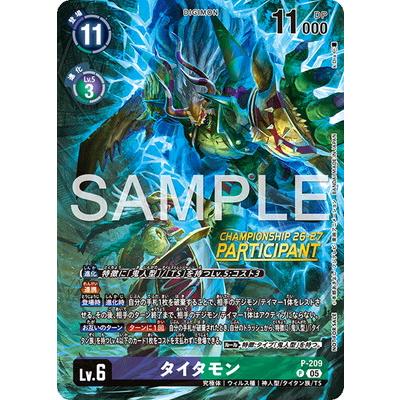 タイタモン/プロモ/4枚セット/デジモンカード デジモン デジモンカードゲーム 【プロモーション】P-209 タイタモン P