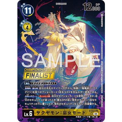デジモンカード サクヤモン：巫女モード Amazon.co.jp: デジモンカードゲーム 【パラレル】BT10-041 サクヤモン