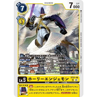デジモン デジモンカードゲーム ST21-06 ホーリーエンジェモン SR