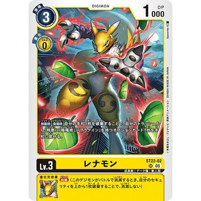 DIG】レナモン【SR/☆】ST22-002〈05〉 DIG】レナモン【SR/☆】ST22