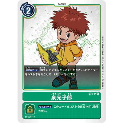 デジモン デジモンカードゲーム ST4-14 泉光子郎 R : フルアヘッド
