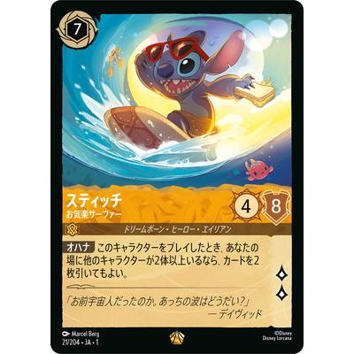 ディズニー 206/204・JA/1 スティッチ お気楽サーファー タカラトミー（TAKARA TOMY） ディズニー・ロルカナ 21/204・JA・1