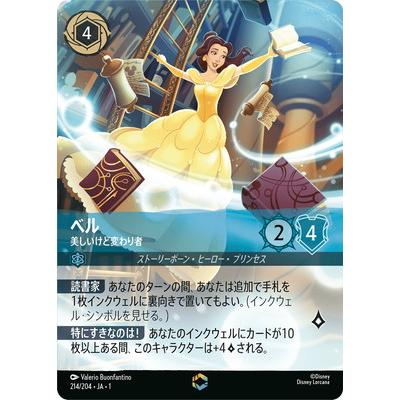 ベル　4枚　レジェンダリー　美しいけど変わり者　ロルカナ ロルカナ ベル 美しいけど変わり者 レジェンダリーFoil - メルカリ