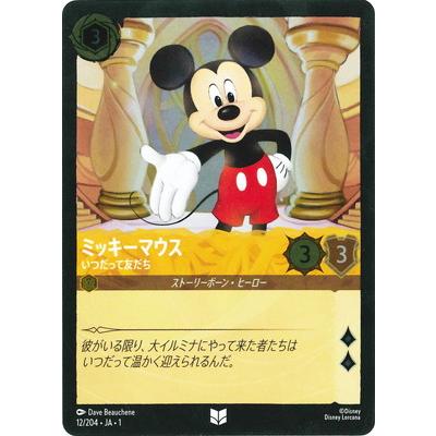 タカラトミー（TAKARA TOMY） ディズニー・ロルカナ 【フォイル】12