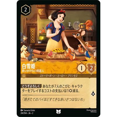 ディズニー　ロルカナ　引退品 伊*藤様 ディズニー ロルカナ 引退品 ※汎用カード多数 1000枚