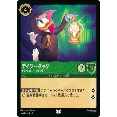 ロルカナ　デイジーダック dl-ja-04-006.jpg