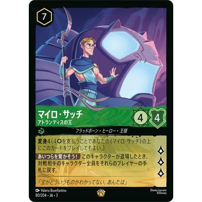 タカラトミー（TAKARA TOMY） ディズニー・ロルカナ 80/204・JA・3