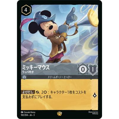 タカラトミー（TAKARA TOMY） ディズニー・ロルカナ 182/204・JA・3
