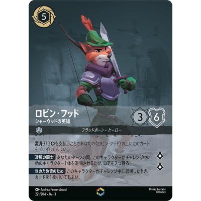 タカラトミー（TAKARA TOMY） ディズニー・ロルカナ 221/204・JA・3