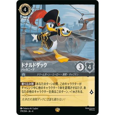 タカラトミー（TAKARA TOMY） ディズニー・ロルカナ 179/204・JA・4