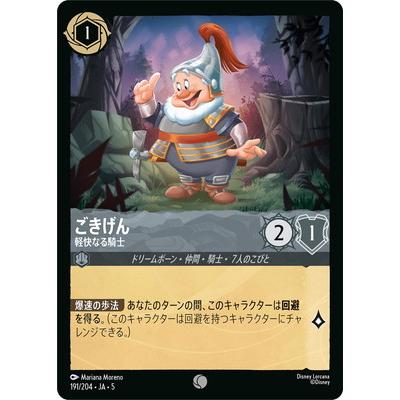 タカラトミー（TAKARA TOMY） ディズニー・ロルカナ 【フォイル】191