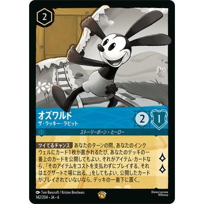 タカラトミー（TAKARA TOMY） ディズニー・ロルカナ 142/204・JA・6