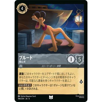タカラトミー（TAKARA TOMY） ディズニー・ロルカナ 186/204・JA・6