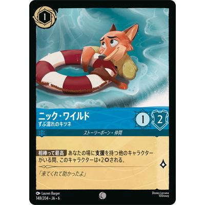 タカラトミー（TAKARA TOMY） ディズニー・ロルカナ 【フォイル】148