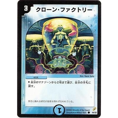 デュエルマスターズ クローン・クラッシュ Amazon.co.jp: デュエルマスターズ/DM-28/S4/SR/タイタン