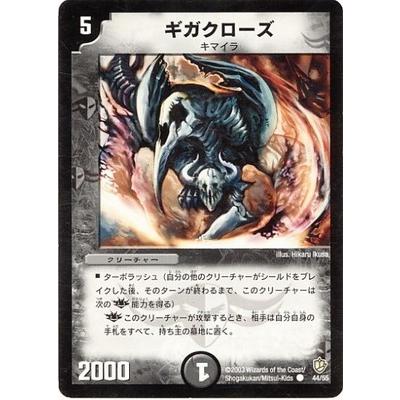 デュエルマスターズ ギガクローズ ギガクローズ デュエルマスターズ - メルカリ